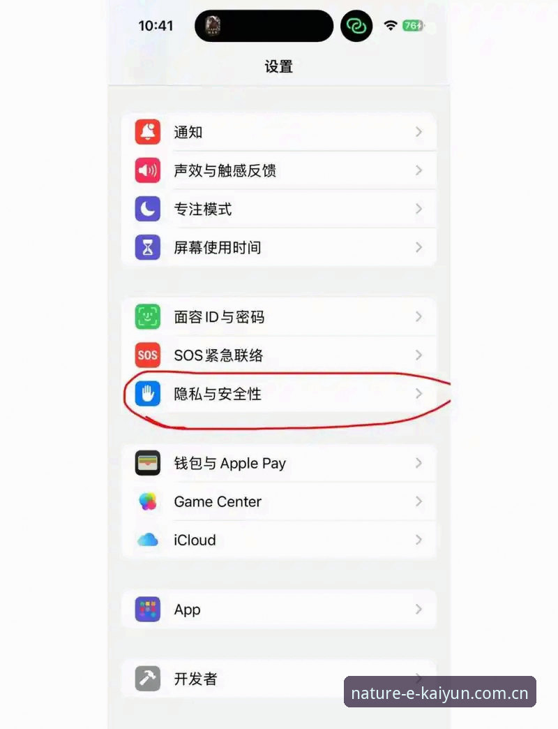 开云安卓版iOS版安装使用教程：从下载到赛事数据，新手一步到位