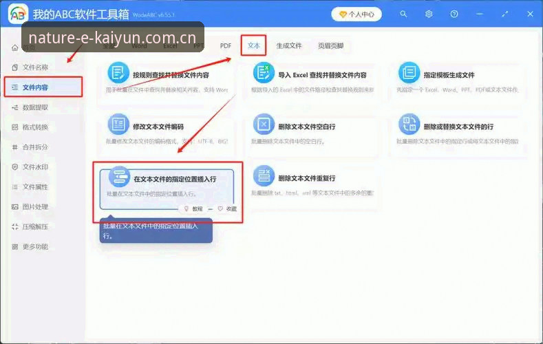 开云使用教程官方下载，你真的找对入口了吗？