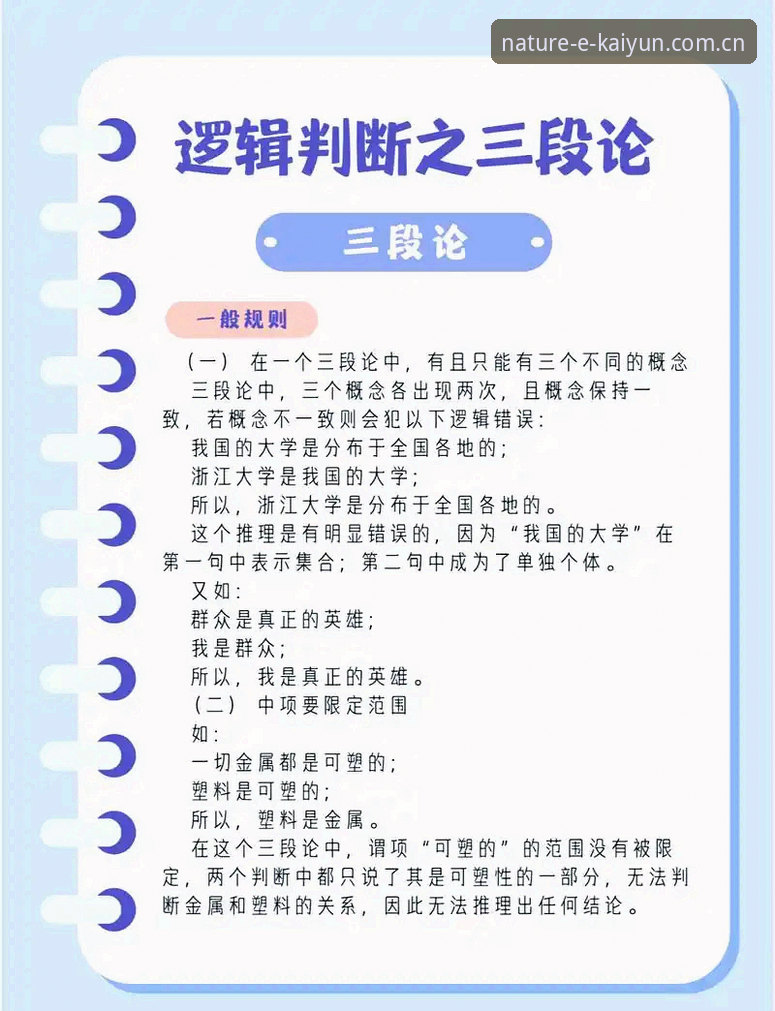 开云安卓安装 看懂佛罗伦萨中场补强这步棋,从米雷蒂的处境说起——一份实用洞察