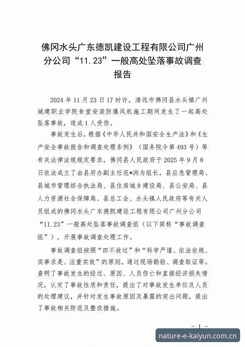 开云APP安全吗 关于开云APP安全性的5个直接判断和1个最终结论