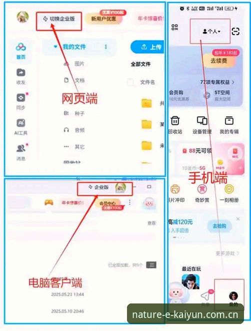 避开安装陷阱：资深用户分享开云安卓版的数据避坑实战经验