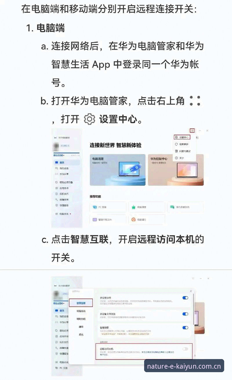 开云电脑版2026最新版本操作教程：避开无效操作，找到真正的高效路径