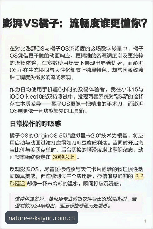 书写自然的澎湃APP下载 vs. 移动端体验：谁更懂你在说什么？