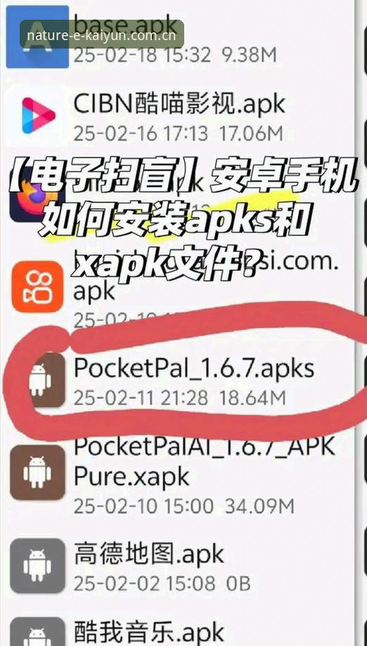 开云安卓安装对比 开云安卓安装对比实用指南:三步选出最适合你的版本