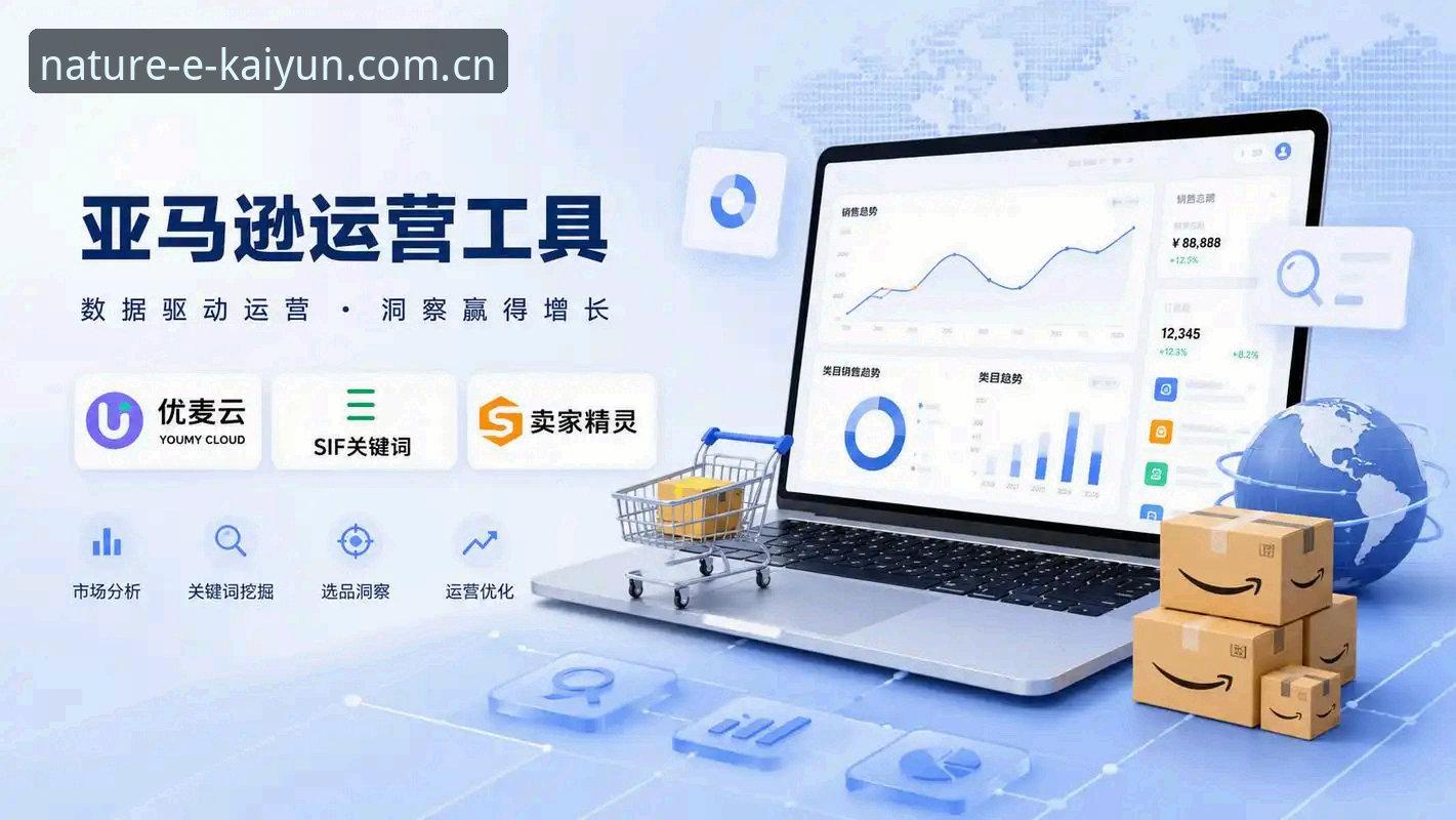2026开云最新版本使用教程：摆脱"只看赛程"的老思路