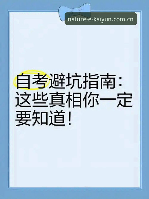 开云怎么样必备 开云体育官网深度评测:避坑指南与必备真相