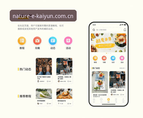 开云最新动态 开云体育官网动态全览:从赛事追踪到APP体验